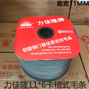 卡槽式11*6毛条力佳隆防风防尘密封条卡槽穿插式地弹门密封毛条