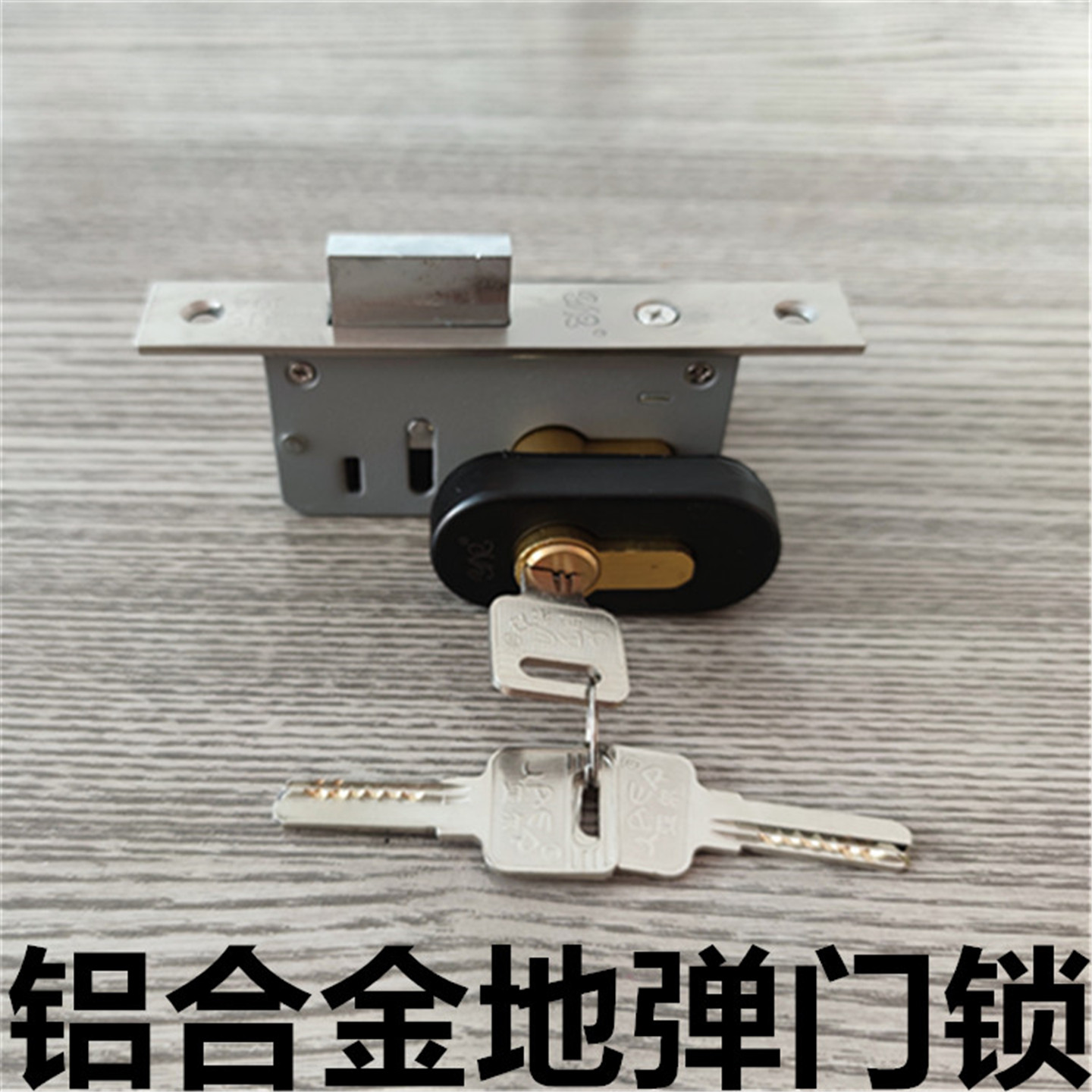 铝合金地弹门锁亚尔门窗五金有框弹簧门中间锁玻璃铝合金地弹簧锁