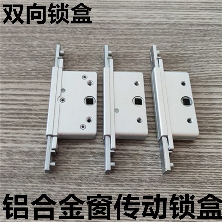 亚尔欧标20槽双向传动锁盒断桥铝合金平开窗传动器方轴执手锁盒