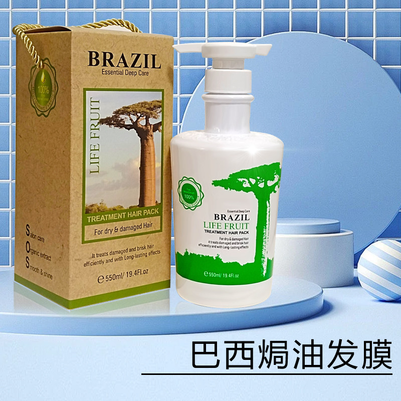 正品有望巴西生命果焗油膏护发素发膜550ml烫染干枯毛躁修护霜