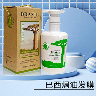 正品有望巴西生命果焗油膏护发素发膜550ml烫染干枯毛躁修护霜