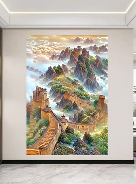 长城靠山图中式书房挂画万里长城入户门招财贴画中国风山水建筑画