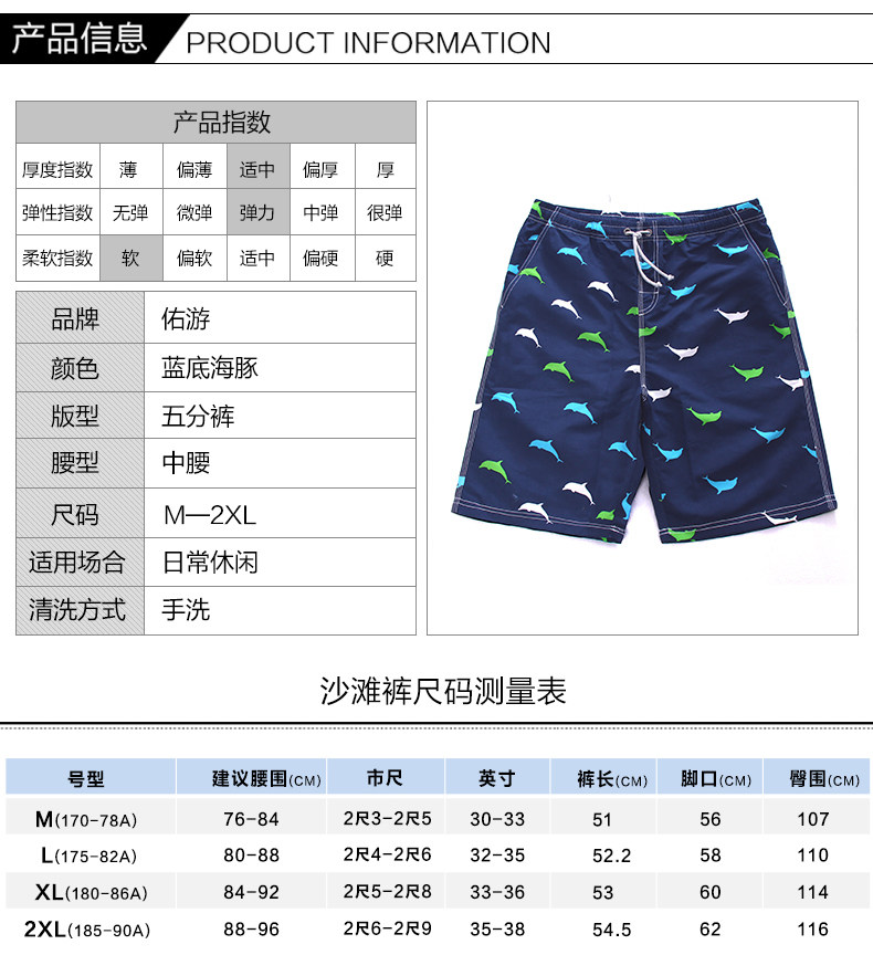 Maillot de bain homme - Ref 2509693 Image 4