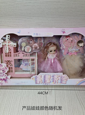 儿童女孩玩具芭美娃娃公主换装过家家套装礼盒幼儿园机构双人床