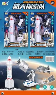 航天模型男孩子玩具神州火箭发射中心模型儿童星球探索队玩具礼物