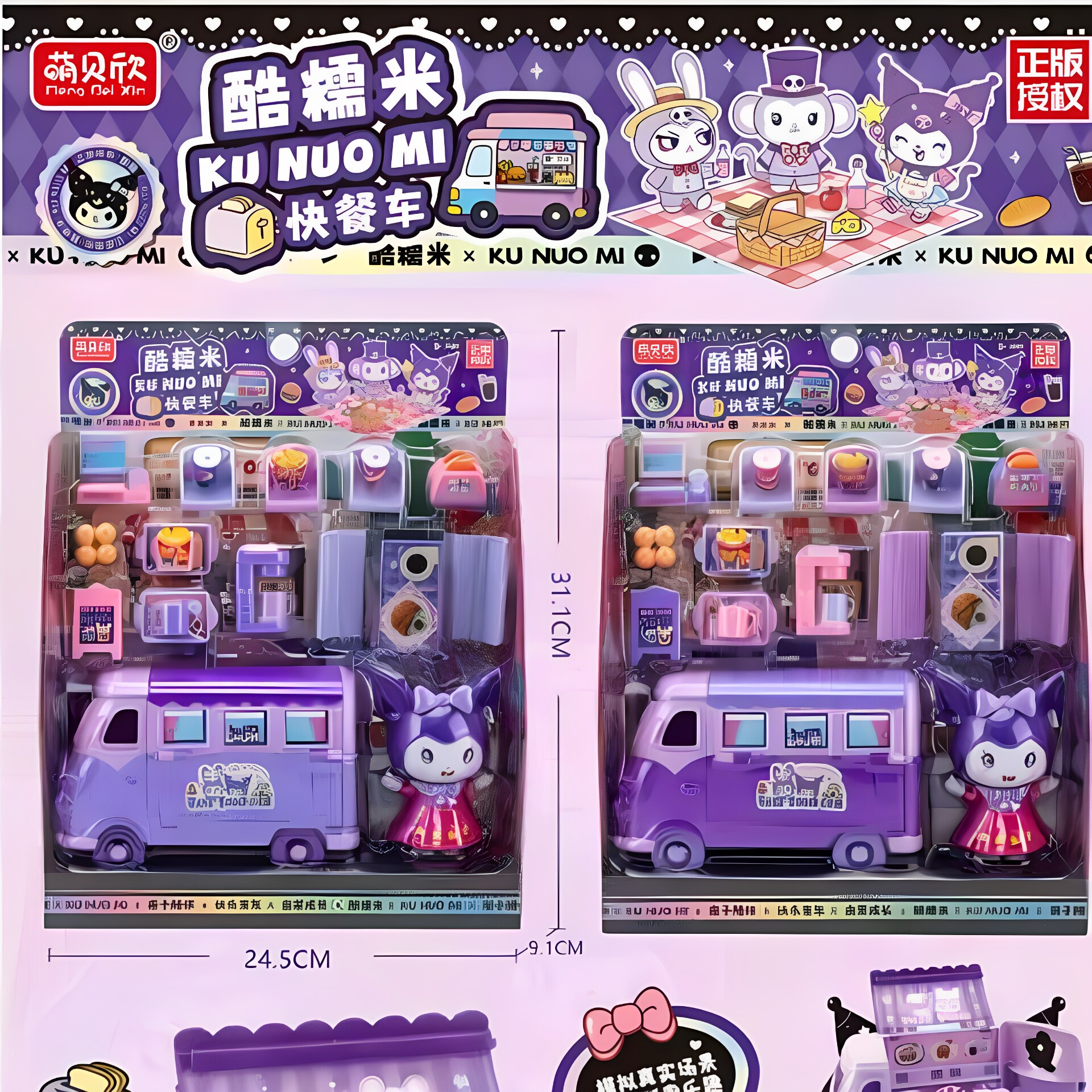 儿童酷糯米过家家餐车玩具美味套装女孩快餐车厨房仿真儿童玩具