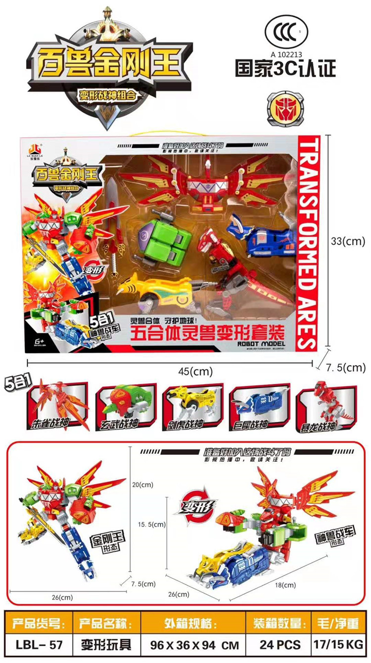满24.00元可用1元优惠券2019年百兽金刚王合体变形武暴龙战神合体玩具五合体灵兽变形套装