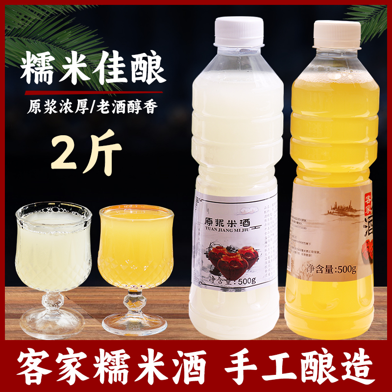 糯米酒小娟鲜榨醪糟汁果酒