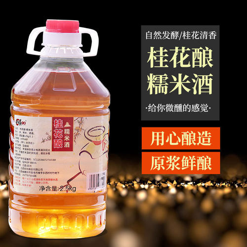 桂花酿糯米酒江西桂花酒小娟米酒