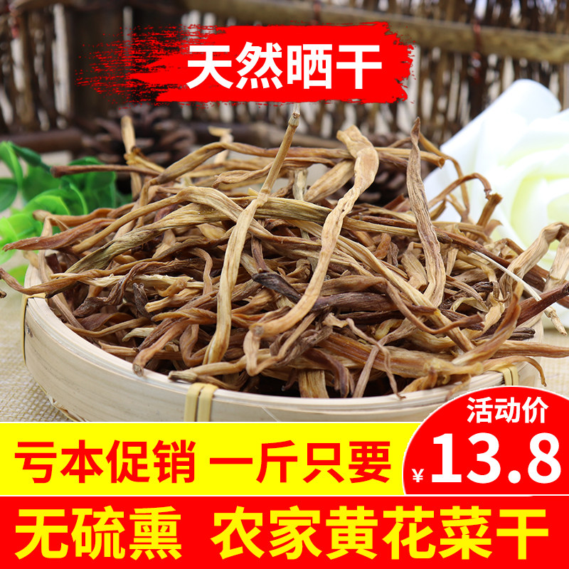 黄花菜干货500g特产祁农家东散装新鲜非特级野生无硫金针菜干|ruв категории зерно риса/север и Юг сухих грузов/приправы, север и Юг сухих грузов/мясо сухих грузов, сухогрузный/родной, другие - от Buy2taobao.com для оказания профессиональной услуги покупки агента Taobao