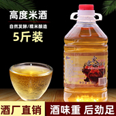 小娟米酒江西特产高度米酒糯米酒陈米酒客家米酒水酒黄酒酒酿5斤
