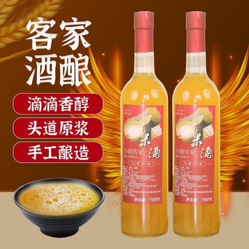 小娟米酒原浆米酒750ml*2瓶装