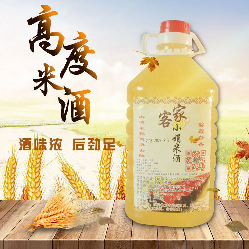 Jiangxi Province Orthodox school Height Rice Wine Rice wine Stale rice The wine off Rice Wine Farm Shuijiu Yellow Wine Brewed winein the Maternity/Maternal supplies/Nutrition , Child nutrition month , Month of rice wine  category - from Buy2taobao.com to provide professional Taobao agent buy service