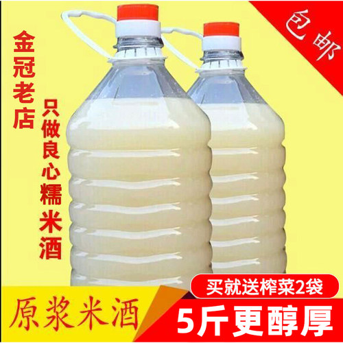 江西正宗农家自酿原浆糯米酒米酒