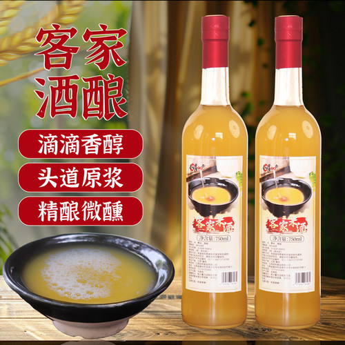 小娟米酒原浆酒酿糯米酒手工甜米酒江西特产客家米酒750ml*2瓶装