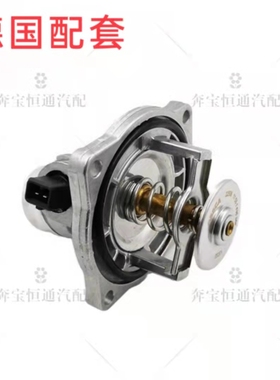 适用宝马E38/M62节温器735IL/740/535/540/X5电子节温器