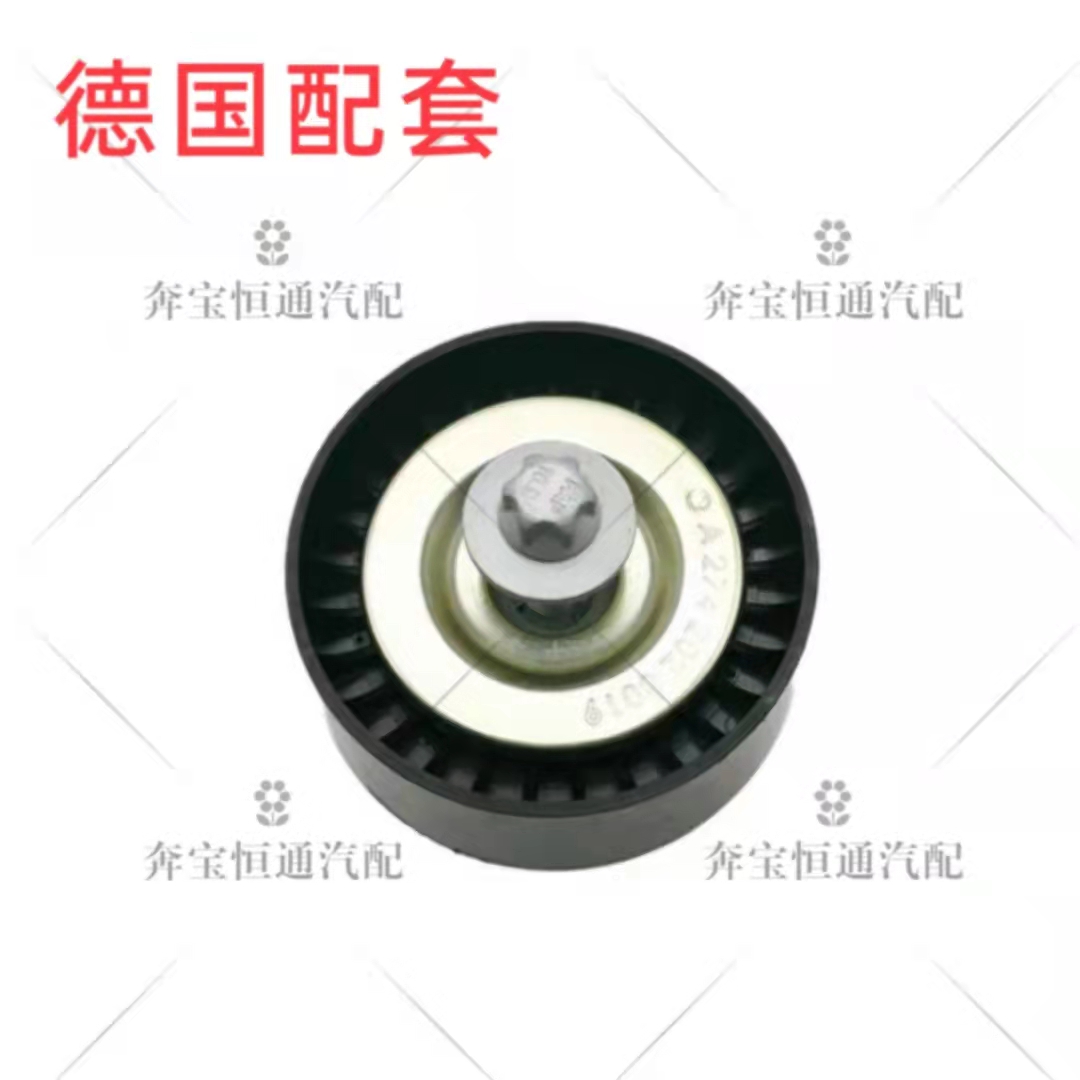 适用奔驰M274C200L/E260GLK/E300CLS/GLC/C180威霆过渡轮导轮惰轮