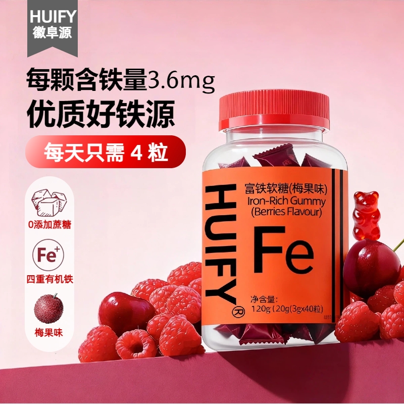 HUIFY徽阜源富铁软糖糖梅果口味