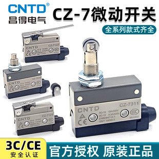 CNTD行程开关小型机械限位微动带滚轮CZ7311 7310 7312 7121 7141