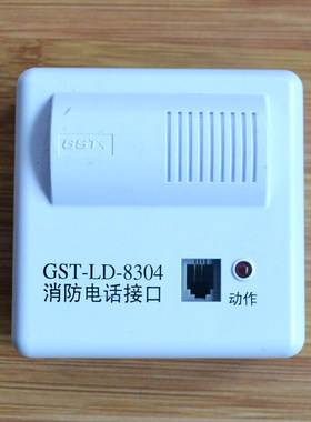 海湾电话模块GST-LD-8304 消防电话接口 海湾电话主机专用