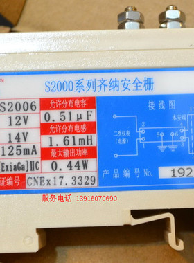 上海豫阳S2000系列防爆齐纳安全隔离栅 电气转换器S2006型 EX 12V
