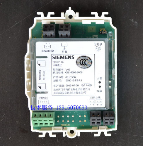 原装  SIEMENS 西门子 FDCI183 中继模块 输入非编码烟感温感接入