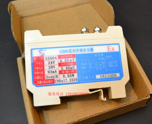 上海S2000系列齐纳安全栅 电气转换器4-20mA输出S2004 S2022型 EX