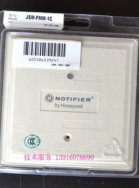诺帝菲尔 输入模块 JSM-FMM-1C 诺蒂菲尔输入模块 FMM-1 监视模块