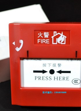 原装  盛赛尔 J-SAP-M-M500K 手动报警按钮 编码手报带电话孔