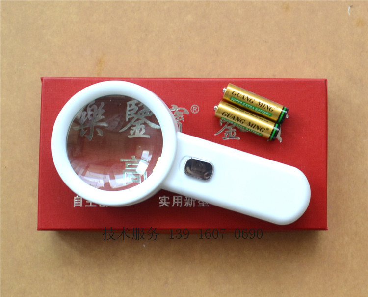 ËĻʹÚ45±¶´øµÆ10LED 70MMÊÖ³Ö¼øÉ͸߱¶·Å´ó¾µ רҵ¹ÅÍæÒøÔª Ö鱦