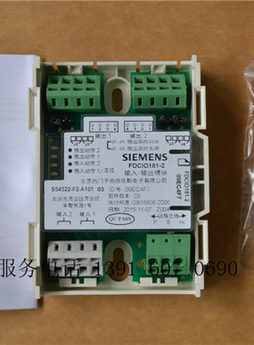西门子双输入输出模块  FDCIO181-2 总线控制模块 消防模块 模块