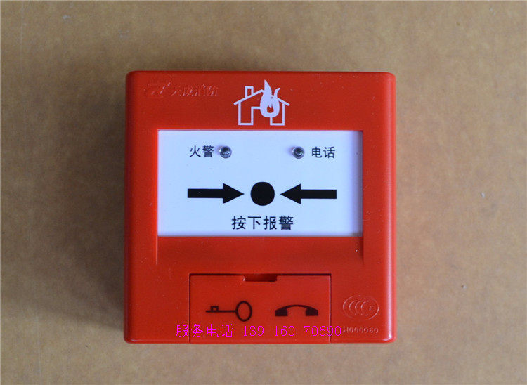 Yingkou Tiancheng J-SAP-TCSB5204H Manual fire Alarm button Hand newspaper With telephonein the Electronic/Electrician , Fire alarm equipment , Alarm button  category - from Buy2taobao.com to provide professional Taobao agent buy service