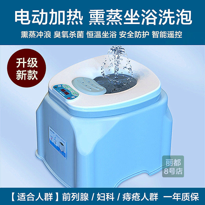 妇科熏蒸坐浴盆电动加热恒温冲洗臭氧杀菌孕产妇护理前列腺痔疮,家庭/个人清洁工具,坐浴盆,淘宝优惠券,粉丝福利购,淘宝优惠卷