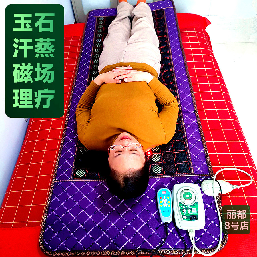 元亨亿康玉石理疗床垫电动热敷磁疗按摩驱寒除湿养生强身美容暖宫