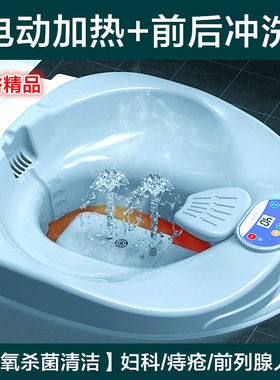 妇科坐浴盆电动加热熏蒸