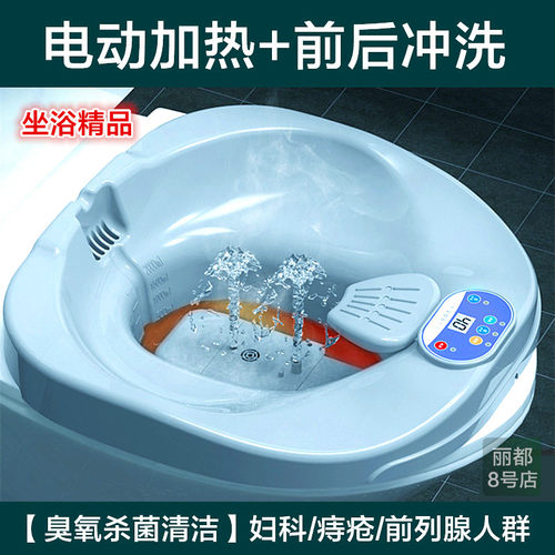 妇科坐浴盆电动加热熏蒸