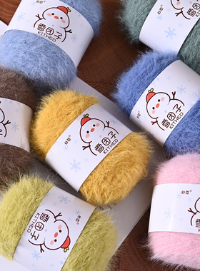 雪团子暖绒线长绒毛线手工编织DIY钩织帽子围巾衣服手编材料包用