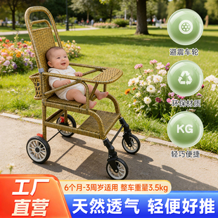 清凉可坐可站可躺仿藤椅推车轻便竹编小推车手工竹藤儿童推车 夏季