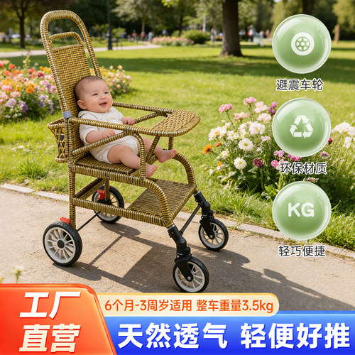 夏季清凉可坐可站可躺仿藤椅推车轻便竹编小推车手工竹藤儿童推车