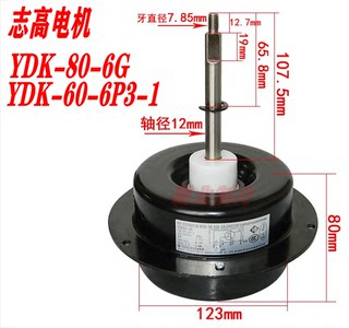 适用全新志高3P5匹空调外机电机风机马达YDK-80-6G YDK-60-6P3-1