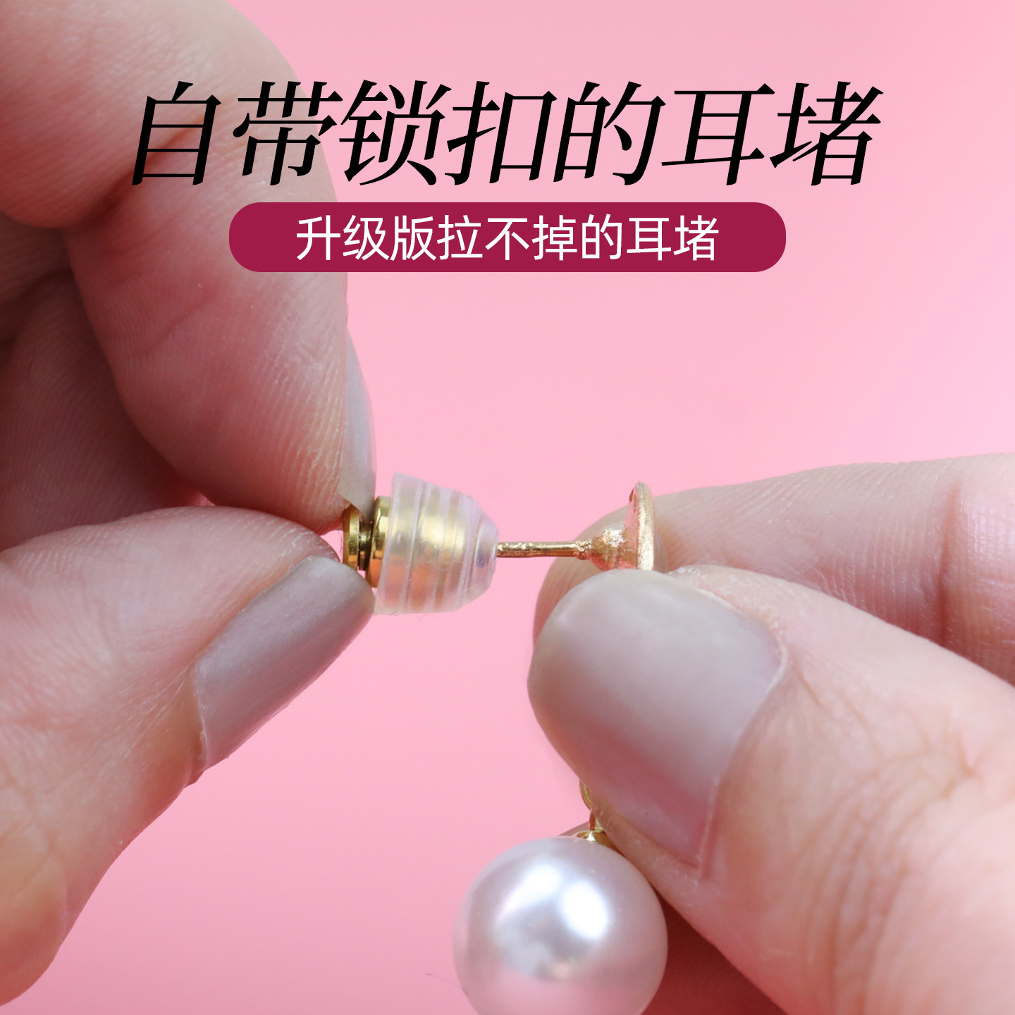 拉不掉的耳堵耳钉后塞超紧固定扣耳环睡觉不用摘防掉耳托耳扣配件