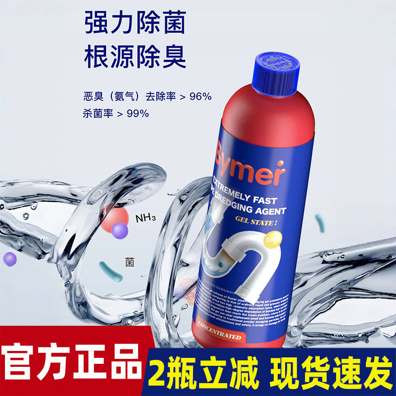 ���ܵ���๤��Bymer����Ĭ���������ܵ���ͨ��������ˮ������1ƿ������װ�� 500g  41.52Ԫ��3��(��13.84Ԫ/��)