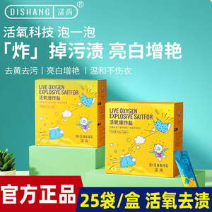 涤尚活氧爆炸盐独立小包装洗衣去污渍婴幼儿去黄彩漂白色彩色家用