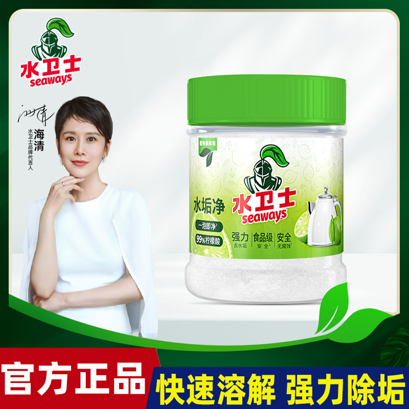 水卫士水垢净柠檬酸除垢剂食品级去茶垢清洁剂烧水壶水垢清除剂
