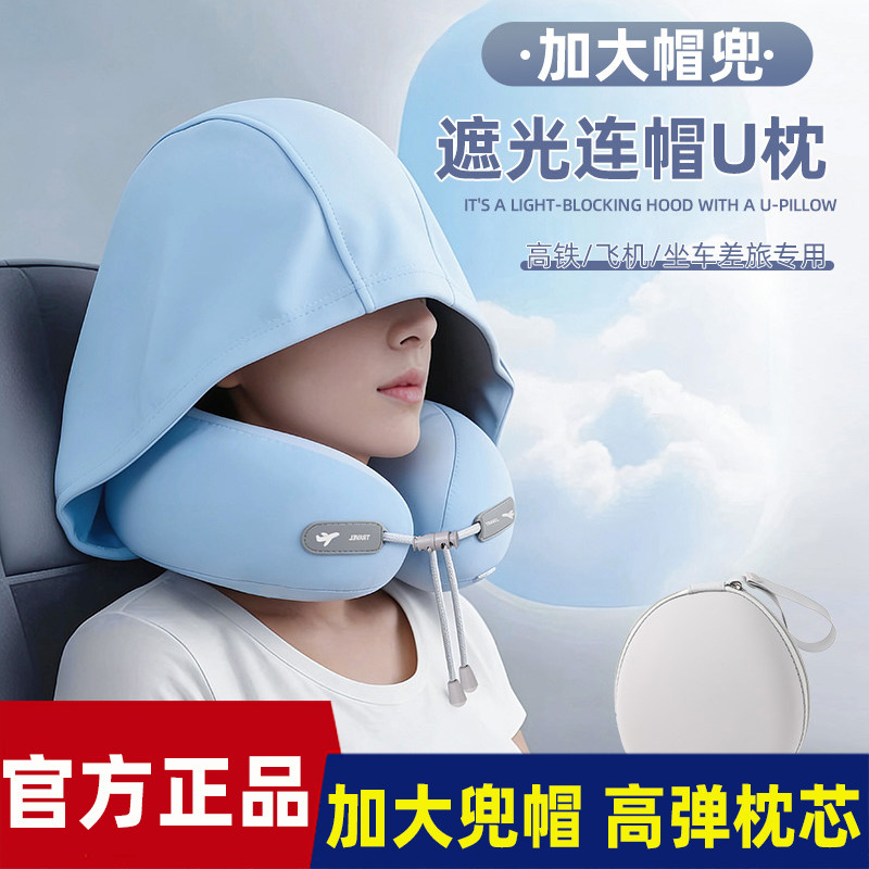 “枕”救你的旅途尴尬【Flying bear舒适圈U型枕】遮光护颈清凉