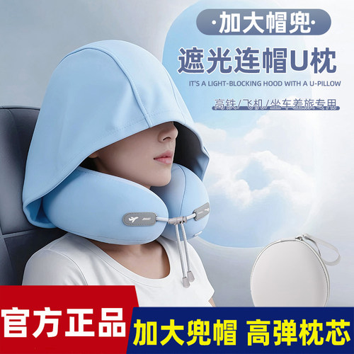 “枕”救你的旅途尴尬【Flying bear舒适圈U型枕】遮光护颈清凉