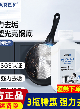 Grarey 格瑞亚黑垢清洁凝胶专制锅底焦黑发黄轻松去除顽固黑垢