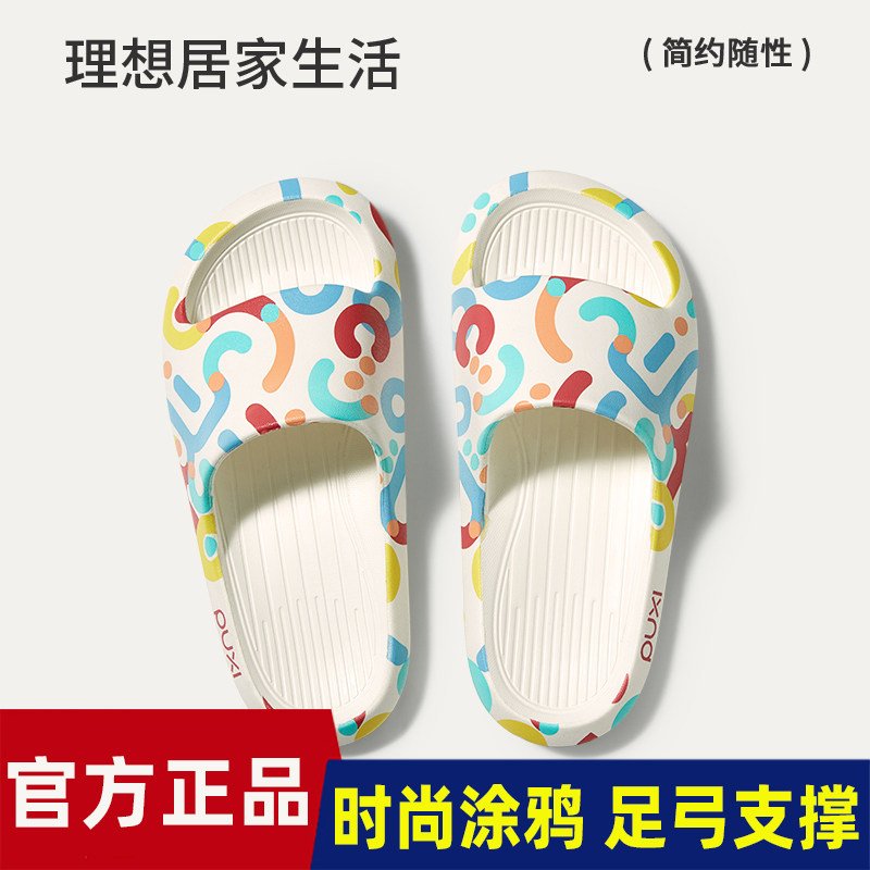朴西花火凉拖鞋女款薄底夏季防滑时尚个性涂鸦eva拖鞋情侣可户外