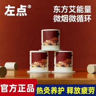 左点上新了故宫微烟雷火灸三伏天小罐灸小悬灸艾灸盒草本灸筒悬灸