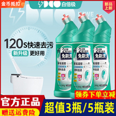 白倍极马桶解垢凝胶洁厕灵去污快速除马桶清洁剂垢
